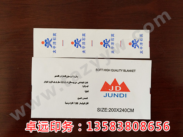 洗滌標(biāo)印刷