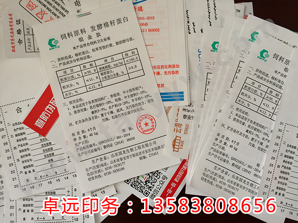 洗滌標(biāo)簽印刷